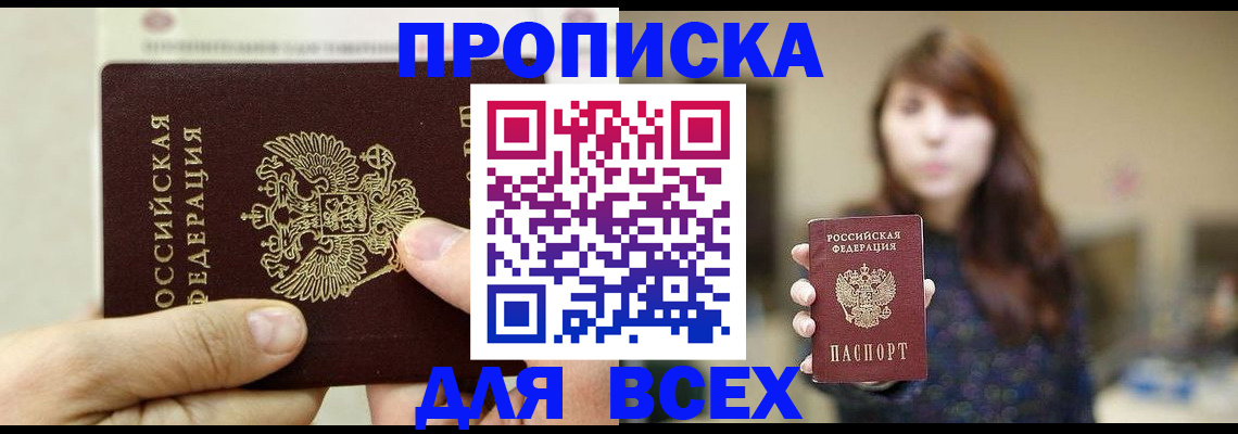 прописка иностранных граждан в Сосногорске