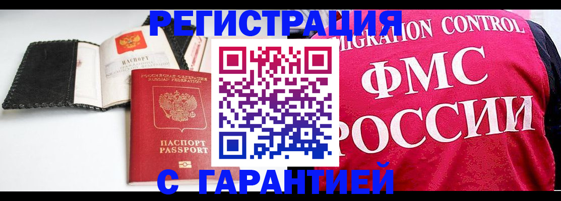 где прописаться в Сосногорске