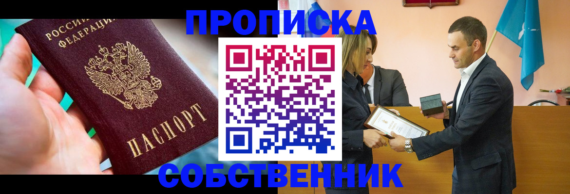 прописка иностранных граждан в Сосногорске