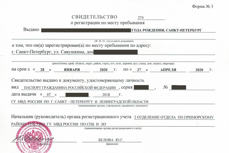 временная регистрация в Сосногорске